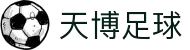 天博官网-天博体育首页-TIANBOSPORTS